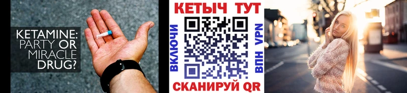 КЕТАМИН ketamine  блэк спрут как зайти  Феодосия  как найти закладки 