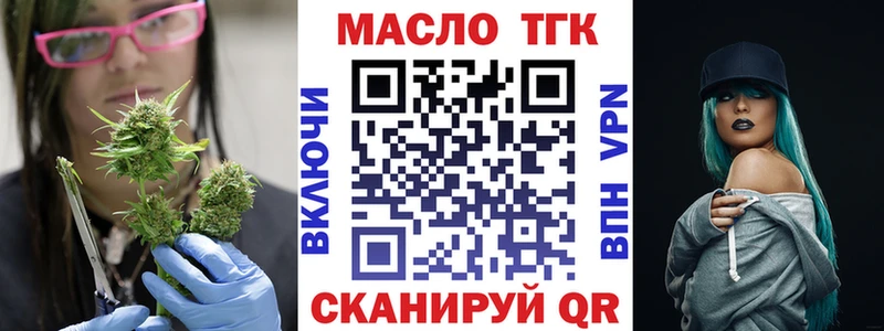Дистиллят ТГК THC oil  mega ТОР  Феодосия  где купить наркотик 